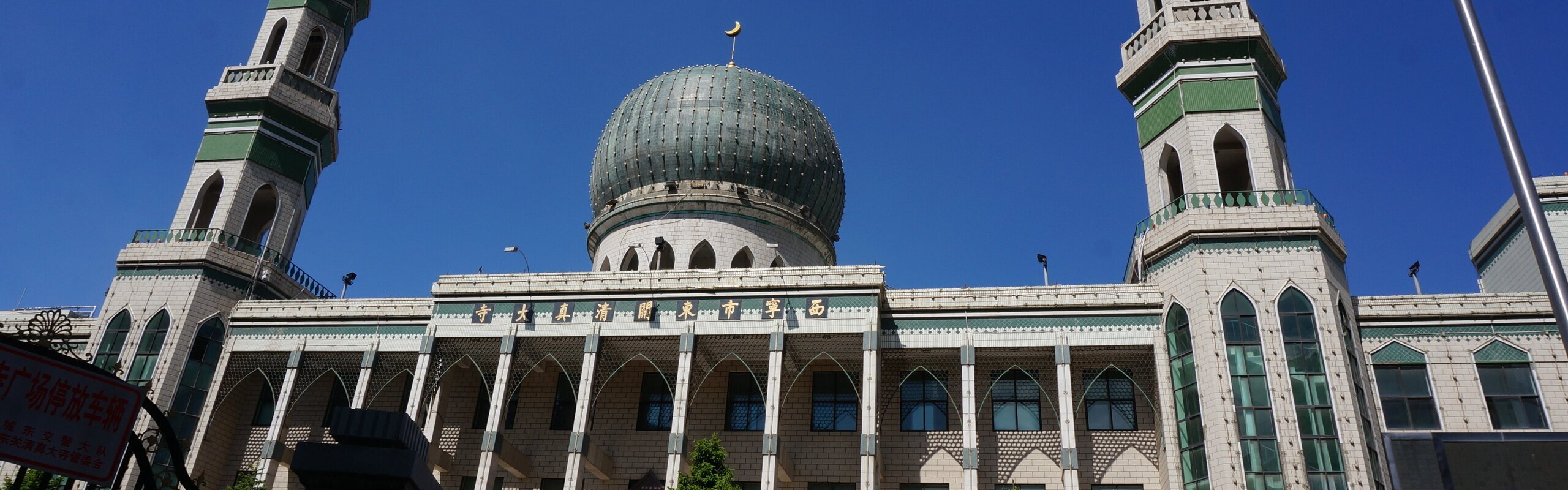 Xining Travel Guide- How to Plan a Trip to Xining